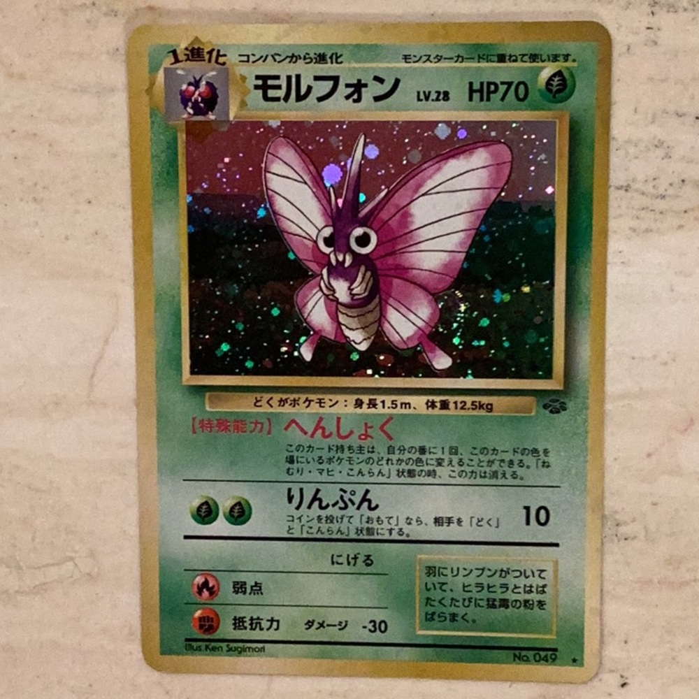 Venomoth 1997 Japanese Jungle Holo Pokemon No. 049 Card Rare TCG #49 - Picture 4 of 6